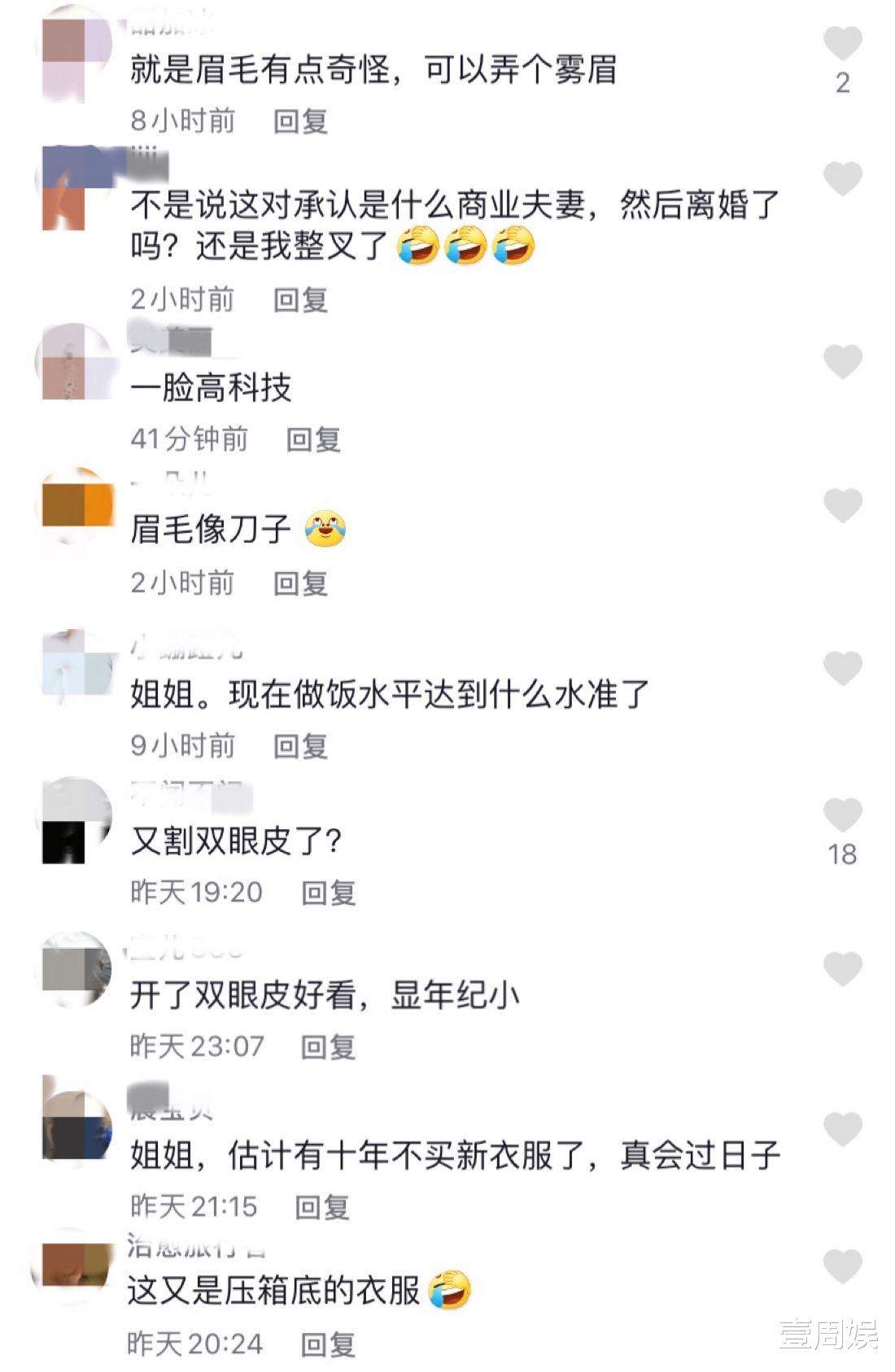 咸素媛|45岁咸素媛晒美照，割完双眼皮越来越自信了，网友：一脸高科技