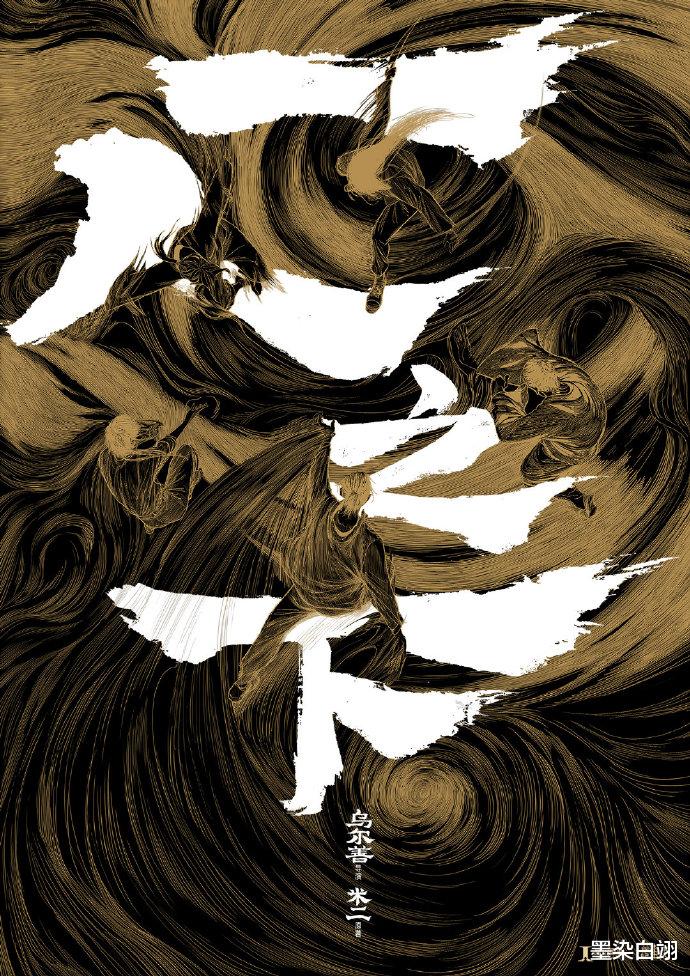 电影|动漫改电影不是cosplay, 一人之下天师下山比罗天大醮更适合拍电影