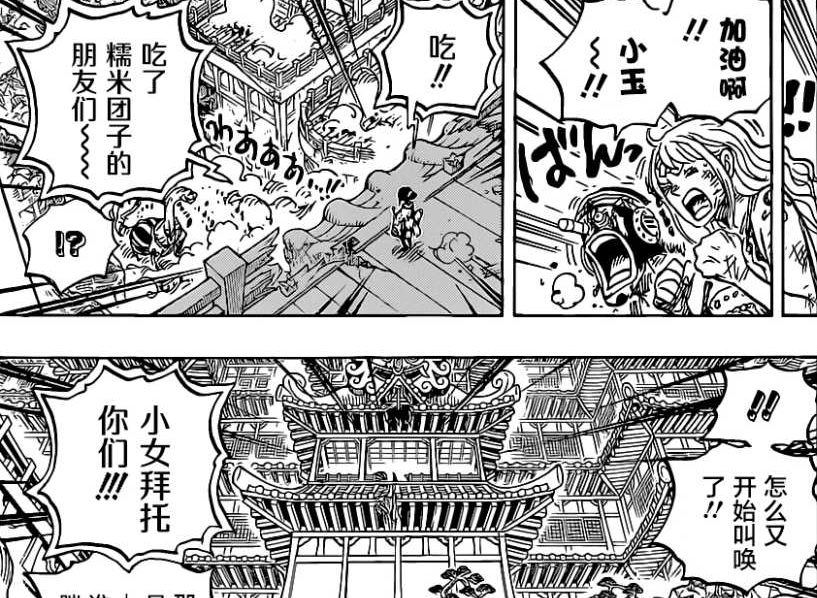 海贼王|海贼王1018话情报，绿牛登场和之国露面，福兹弗不敌甚平
