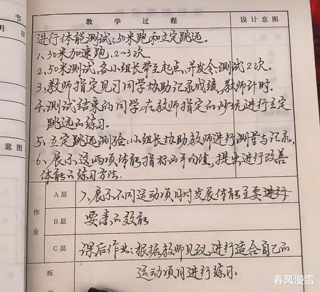 |体育老师的听课记录“火”了，字迹中规中矩，堪比“印刷体”