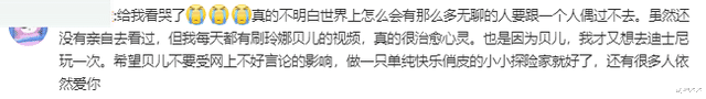 贝儿|玲娜贝儿翻车后续：隔天上班其他玩偶围绕安慰，还有人去现场痛哭