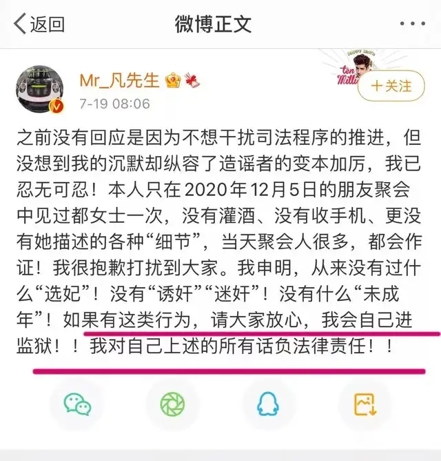 软妈硬爸|吴亦凡涉嫌强奸被批捕：他进监狱了，那些受伤的女孩怎么办？