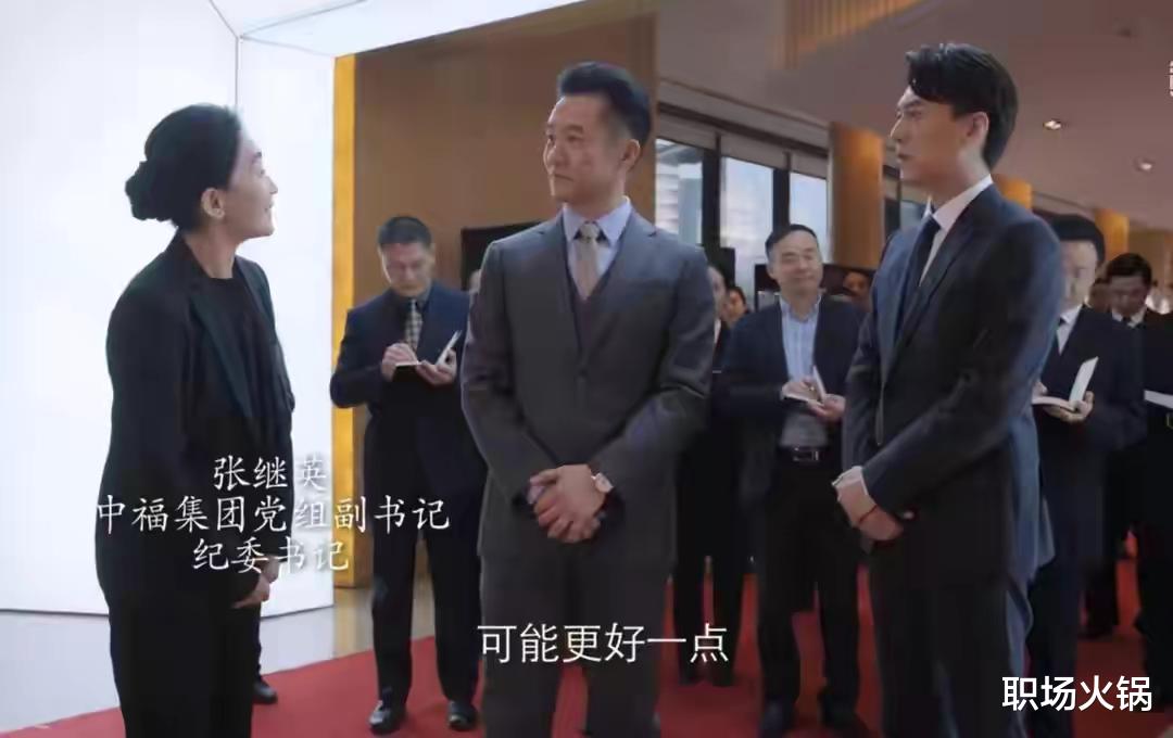 央企|看职场大戏《突围》悟潜规则：20位主角的职务排序，你能看懂吗