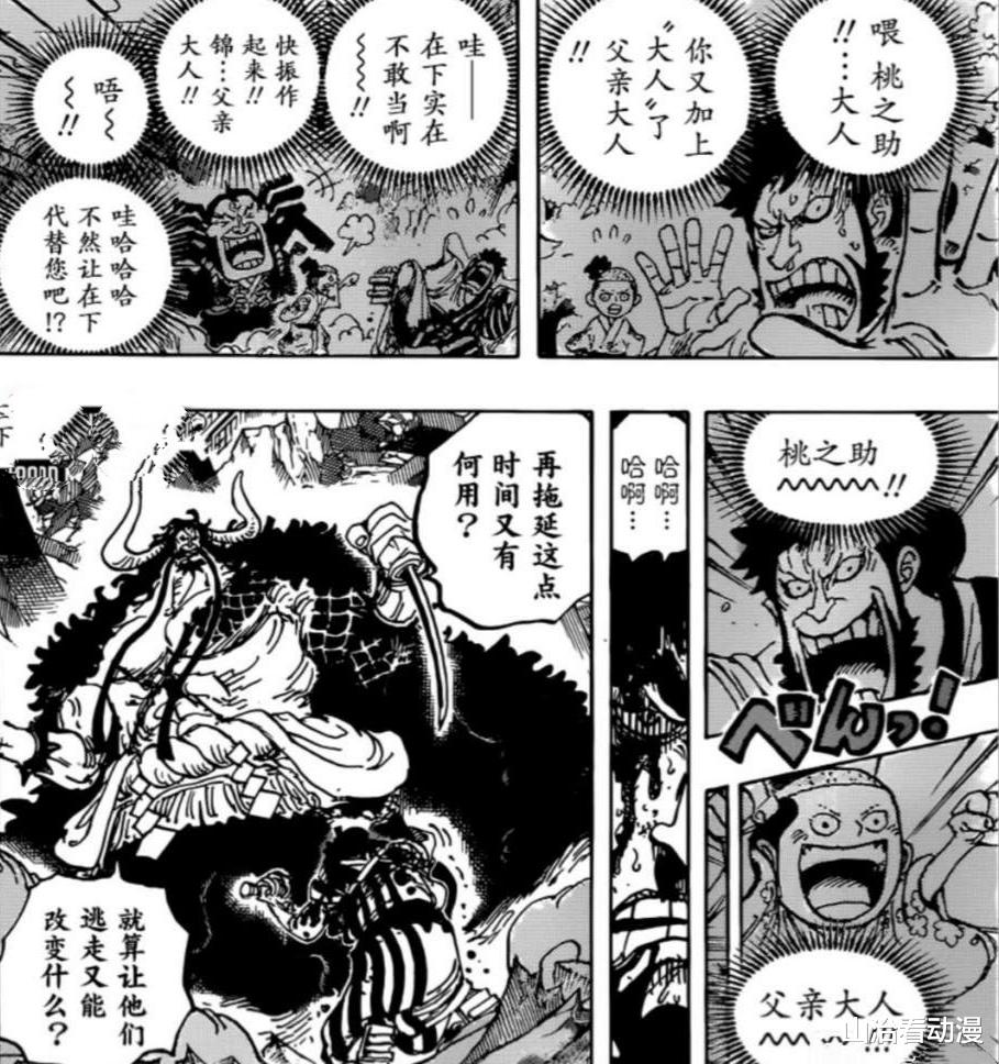 娜美|海贼王1016话：娜美给宙斯取新名字，凯多变成人兽形态，大和惨了