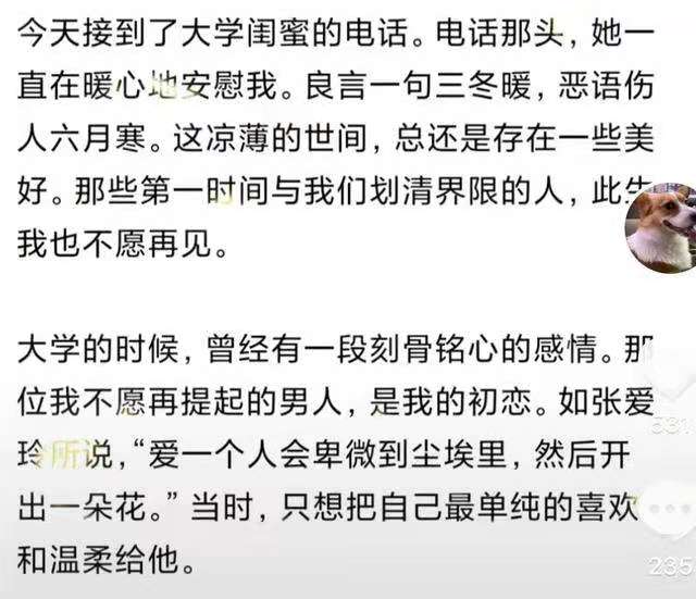 林生斌|“沉默”的林生斌,活跃的任真真,网友:双簧唱得再好也不及真相