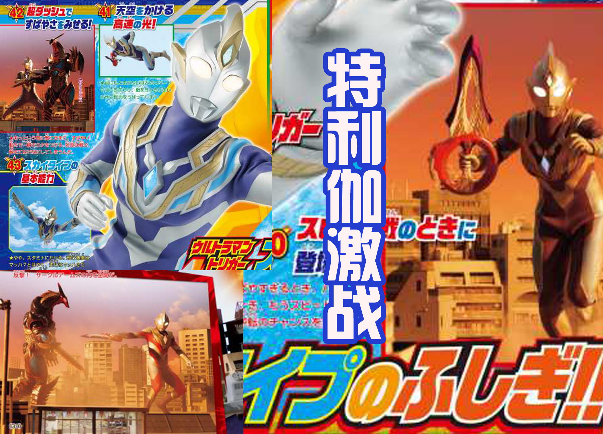 |特利迦战斗场面提前曝光，激战两大魔改怪兽，破坏暴龙有两种姿态