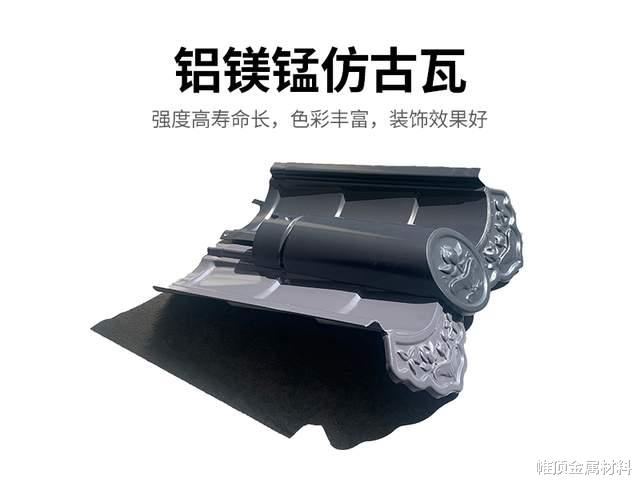 连体|对于屋顶不太高的房子，3号铝瓦较合适
