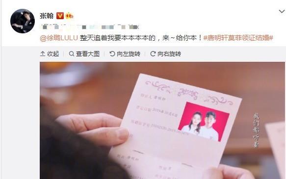 张翰|张翰官宣结婚？当看到证件照中的女主后：竟是熟悉的“她”