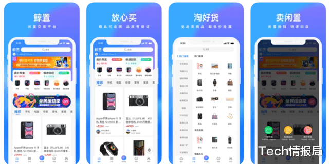 京东|“咸鱼”地位不保，京东推出鲸置App：二手商品均来自京东订单！