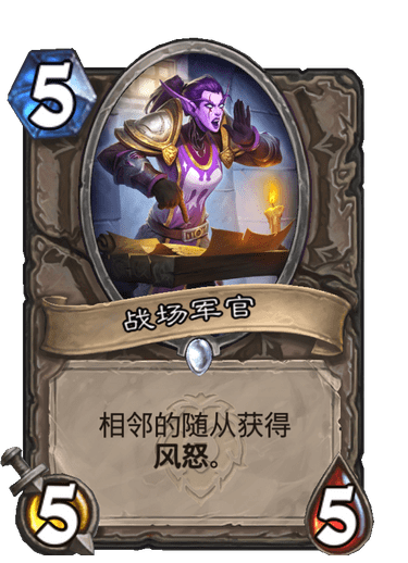 卡牌|炉石传说：中立卡拥有超越职业卡牌的实力，在狂野也能掀起波澜