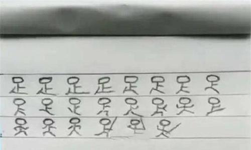 舜网 女儿被罚写“罗”字，妈妈看完不淡定了，网友：这字怕不是有灵魂？