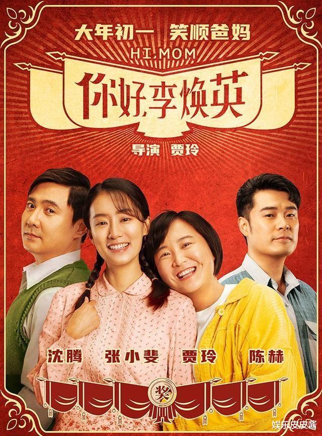 贾玲|为了成为中国影坛票房第一名,2次延期!最终贾玲输得一败涂地!