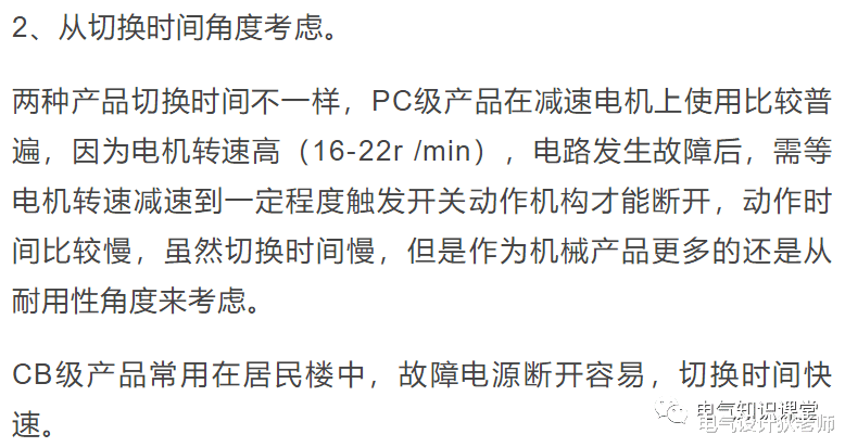 图文详解，教你如何实现双电源自动切换！电气人都进来涨知识