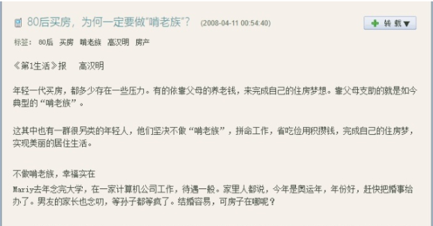 购房置业|该啃老买房的时候选择没啃，现在房价窜天，北漂小周追悔莫及