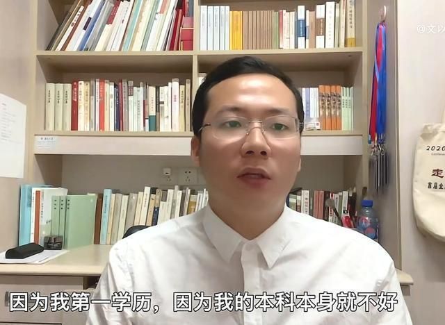 求职|南大博士生被11所名校拒绝，事后总结原因，“第一学历”成为焦点