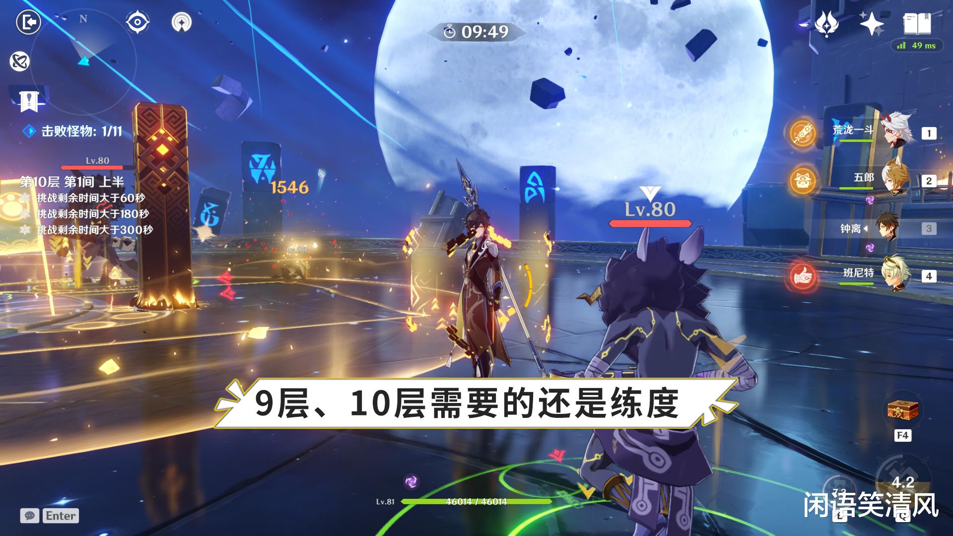 原神|原神：深渊“纯色之月”开启，难度降低，600原石轻松拿下