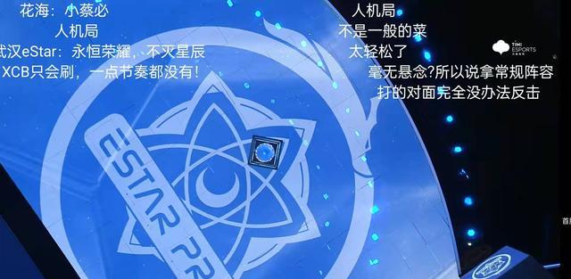 estar战队|武汉ES战胜长沙滔搏，湘军自嘲技不如人：实力不行素质也一般？