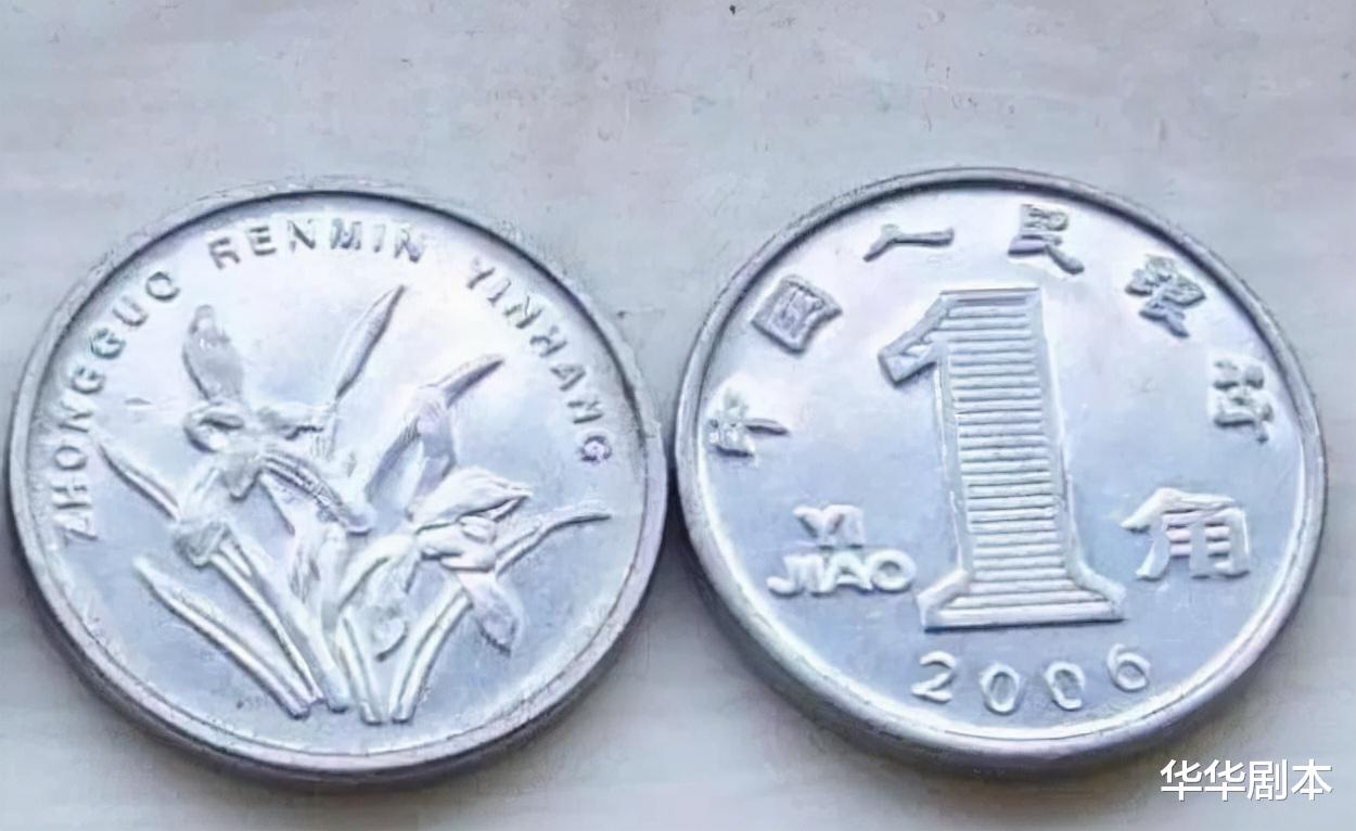 |钢兰花一角，哪个年份具有收藏价值？