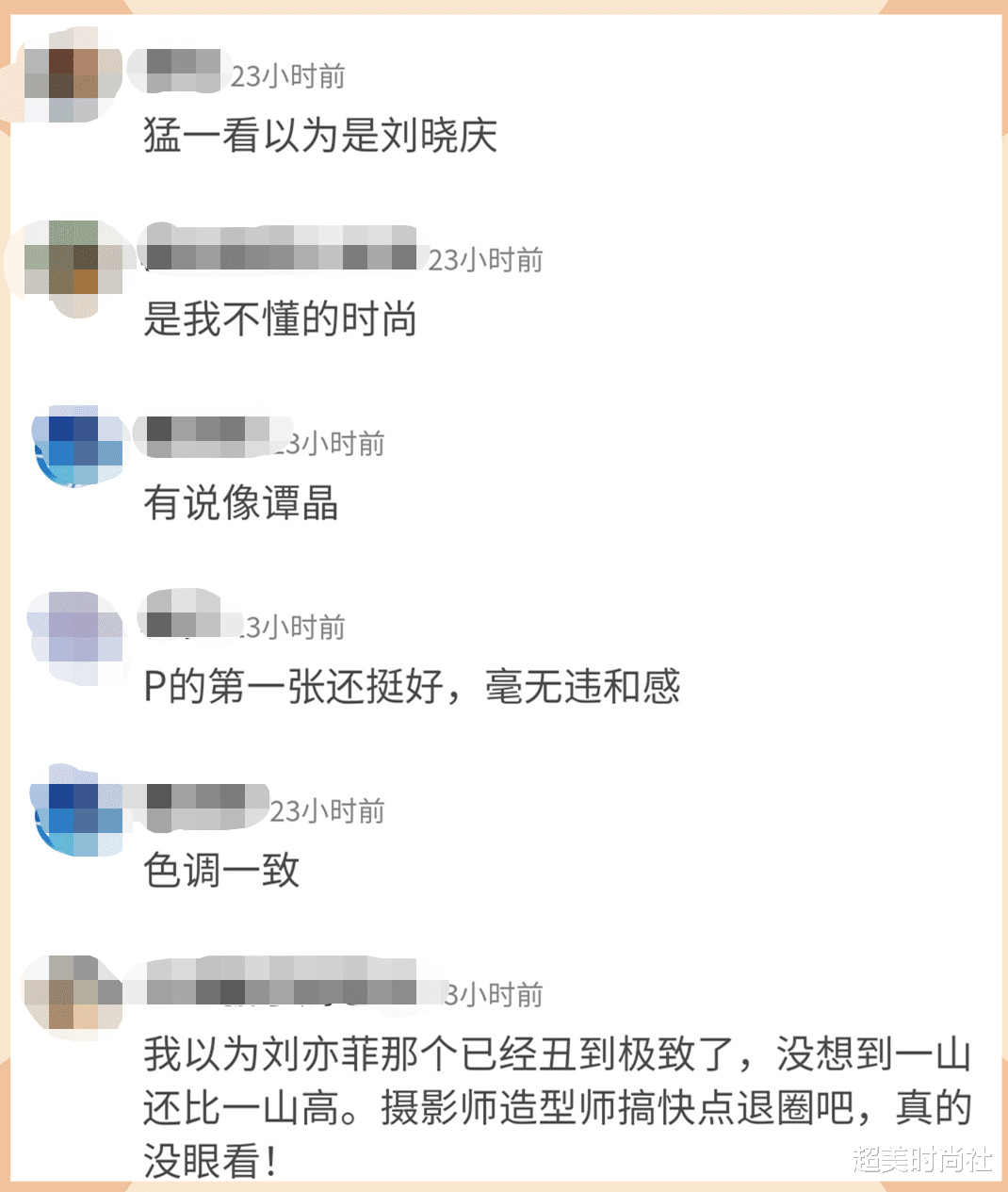 超美时尚社|赵薇时尚封面遭群嘲，猫眼妆配厚重风衣太违和，网友P图成亮点