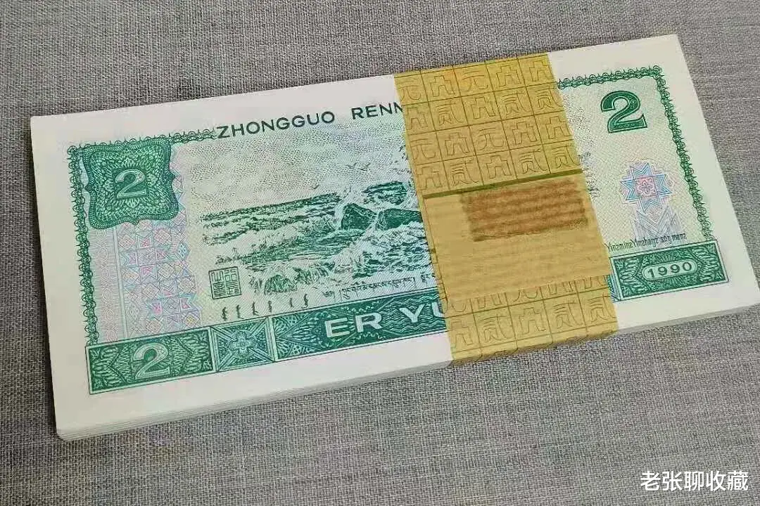 |小时候使用的2元纸币，已默默涨到1920元，你家里还有吗？