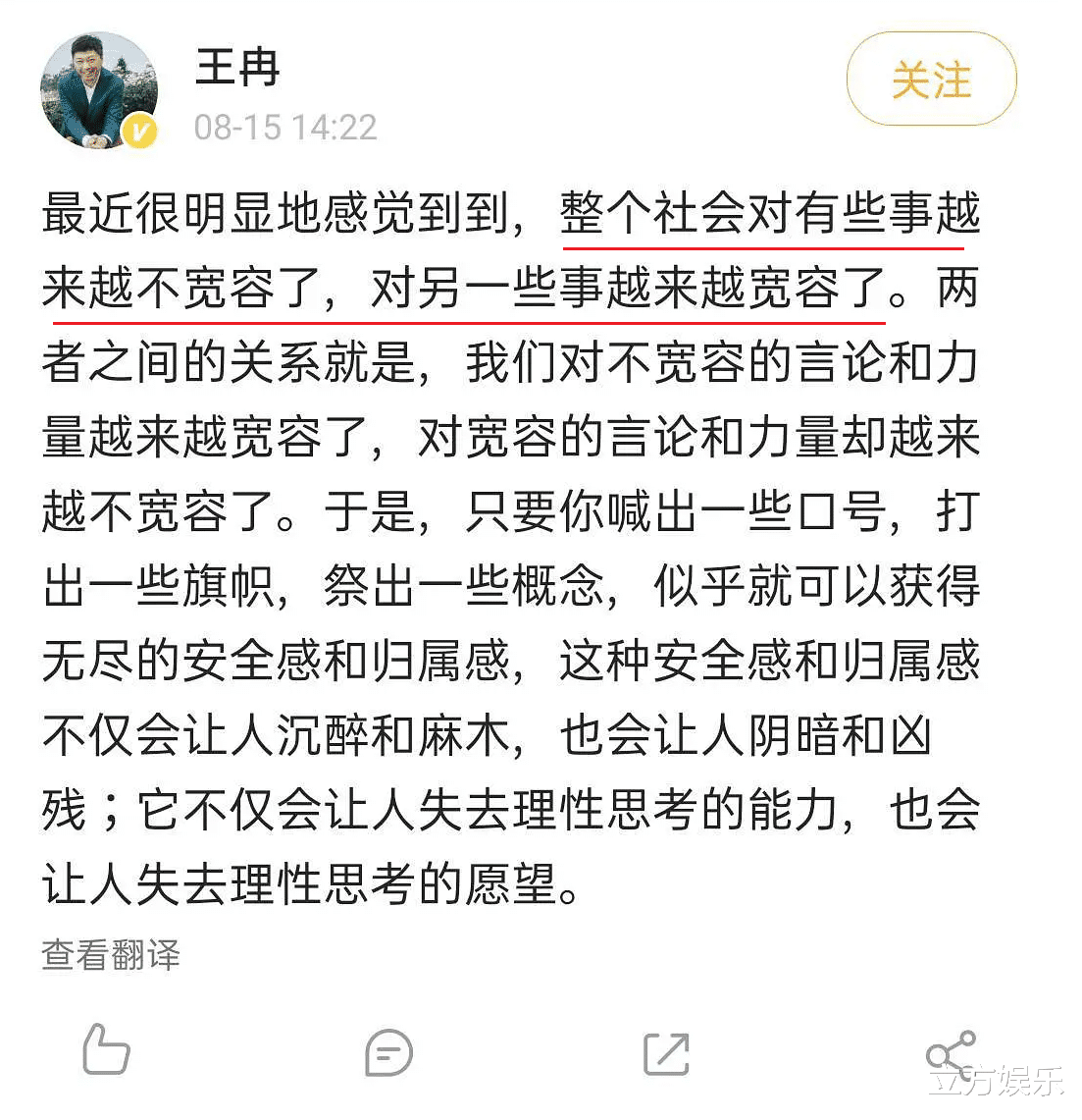 张哲瀚|童瑶老公为张哲瀚喊冤？本就是投资圈资本大佬，曾主动站队方方