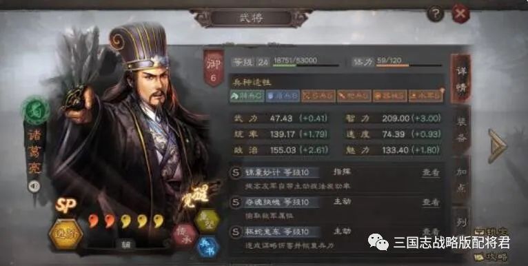 诸葛亮|三国志战略版：白板sp诸葛亮的上限到底有多恐怖？