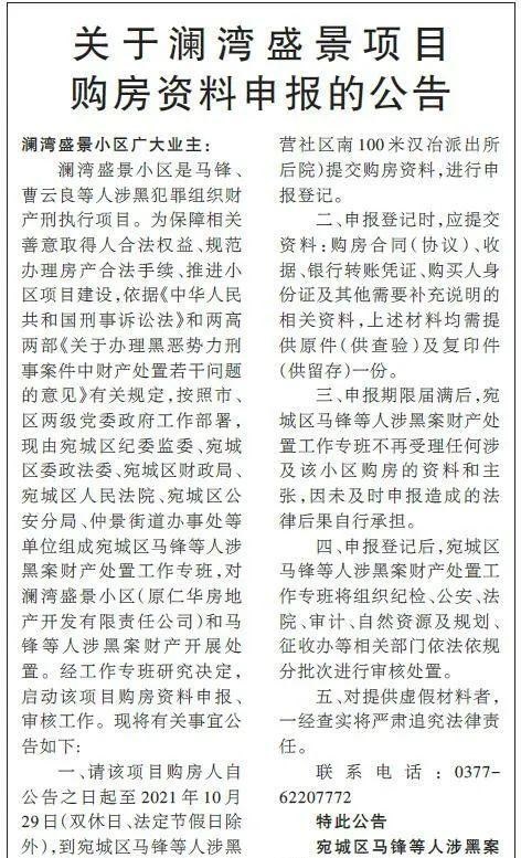 南阳|刚刚，南阳对问题楼盘的解决，提出了最新要求！
