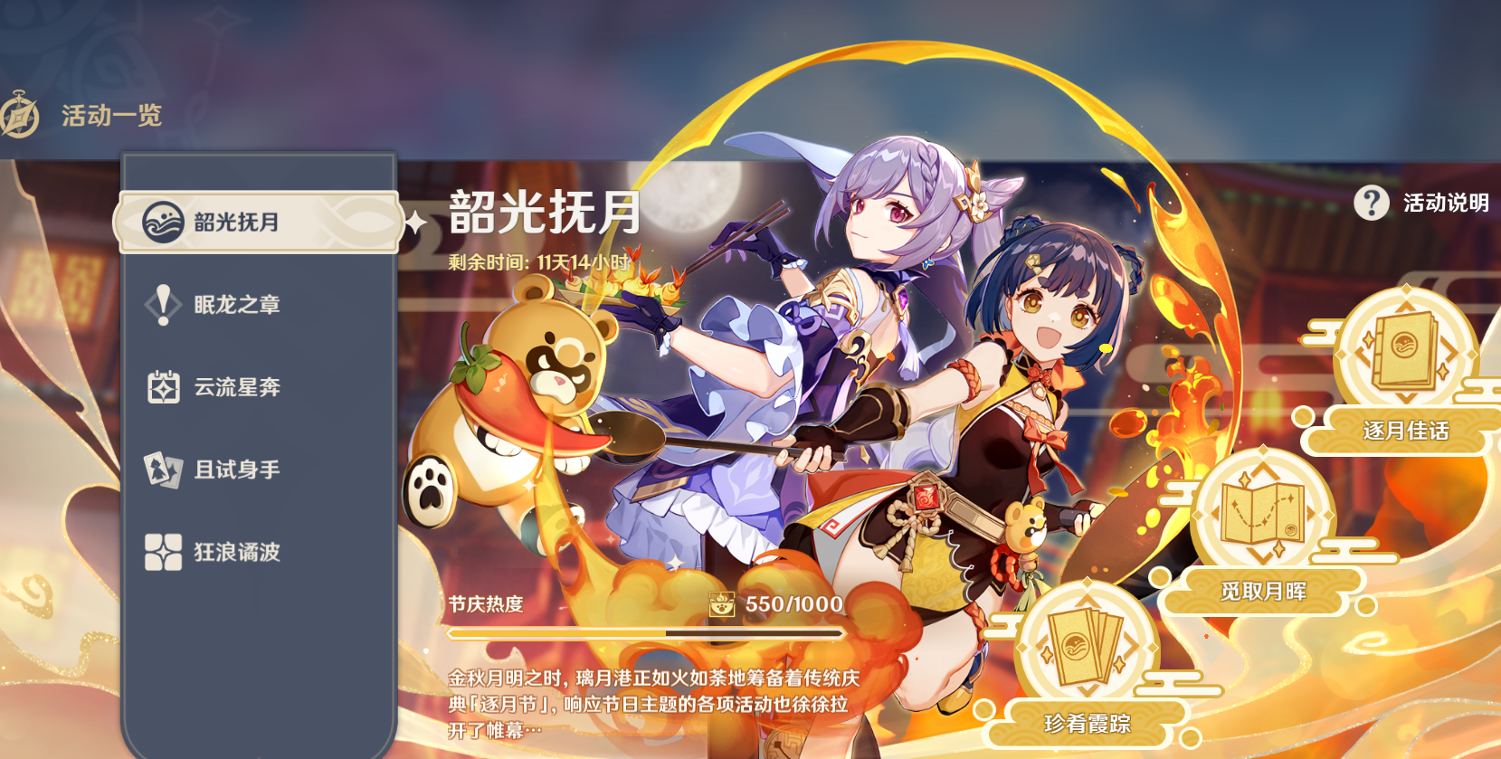 原神|原神周年庆彻底翻车，外服评分降至1.5分，海内外玩家集体破防