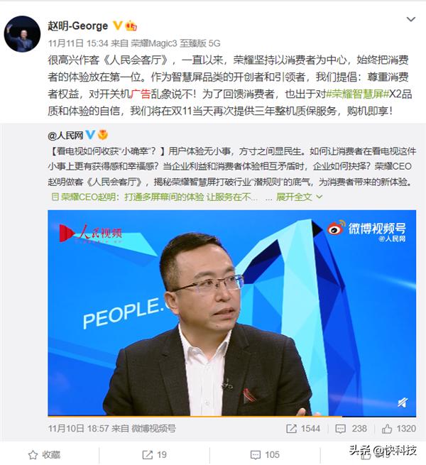 荣耀|1499元荣耀智慧屏X2 43英寸上市 荣耀：跟开关机广告永远说不