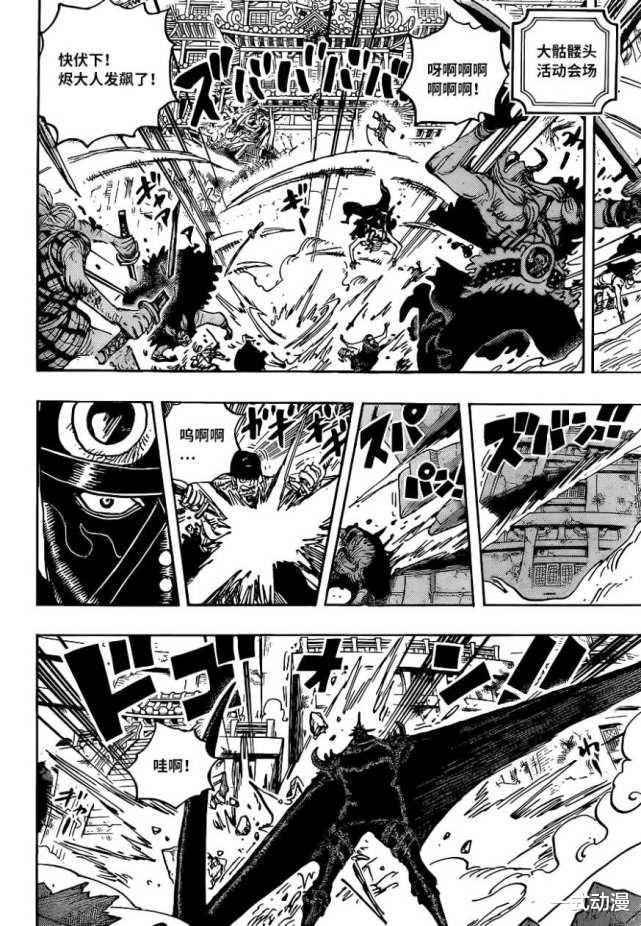 凱多|海賊王1027：凱多力量變弱，單挑開始，燼高度認可索隆