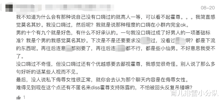 霍尊|家长们，对亲儿子没有深仇大恨，就别把他教育成“霍尊式”普信男