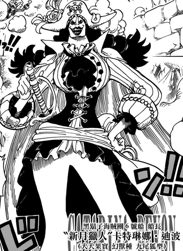 acgn漫评|海贼王：再添一颗九尾果实，五种幻兽种恶魔果实，凯多可能是其一