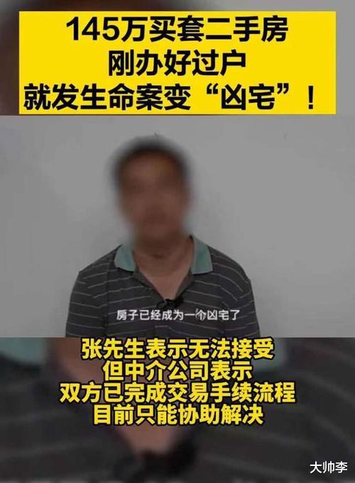 贝壳找房|贝壳找房“凶宅”事件，是贝壳找房之错吗？