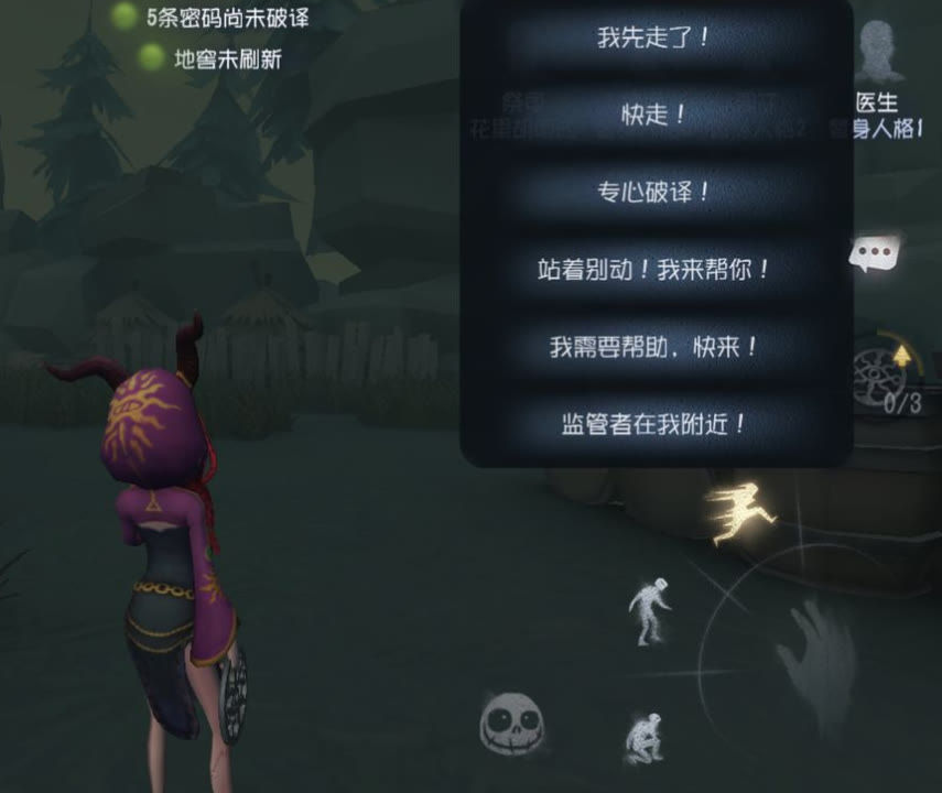 第五人格|第五人格：令队友闻风丧胆的信号，“我卡了”成秒倒推卸手段之一
