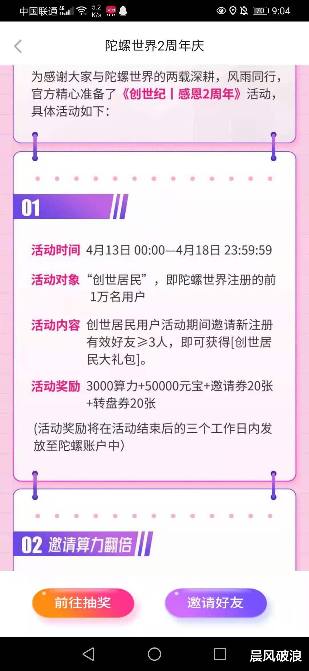 晨风破浪 耀健康,GEC环保币,善盾,自然卫士GEP等持续更新中!