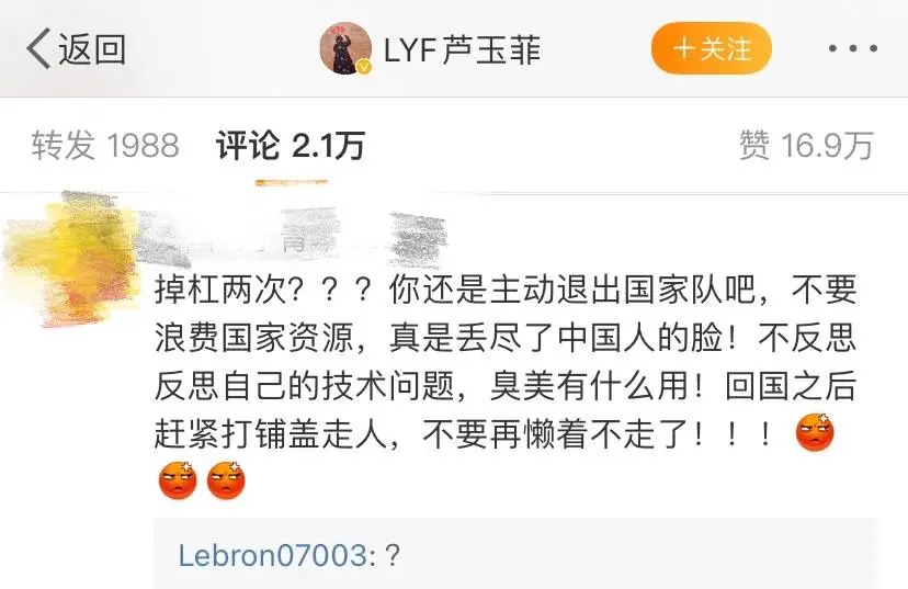 奥运会|“奥运会运动员，也是你们配骂的？”