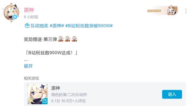 原神|原神粉丝破900W，答应我，破1000W的时候，送自选五星好吗？