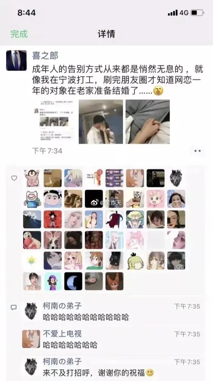 辩论赛忘关麦引发的社死 尴尬的扣出了四室一厅