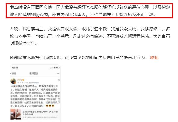 旭说心语|吴亦凡被刑拘，六六道歉后向太言论被扒：男孩有生理需求很正常