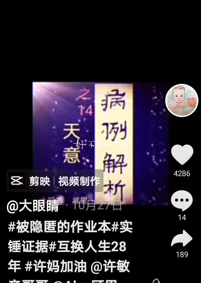李圣:28真相出来前,猜测意义不大,网友:还是分析病例行吧!