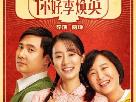 孙越|李焕英结尾给妈妈买了敞篷车，车窗倒影让人泪目网友：心掏出来了！