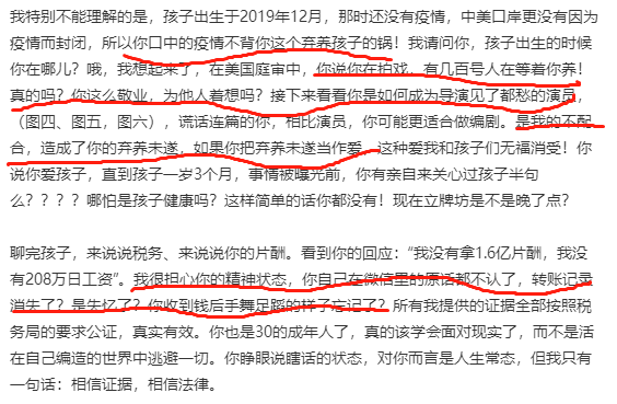 黄景瑜|把弃养孩子说成是美德，理直气壮吻前男友，郑爽，您能别作妖了吗