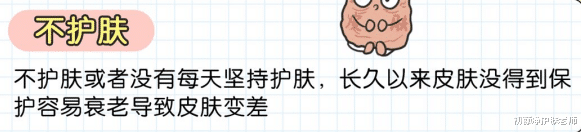 护肤 皮肤差的5大原因，你中招了吗？
