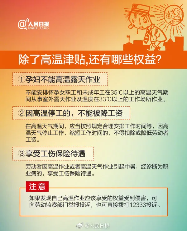 言十优服 确定！每人每月300元！6月1日起执行！