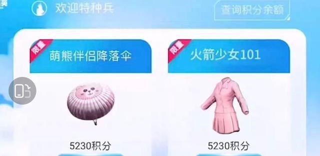 二胎妈妈笑笑|初代火箭少女时装返场，获取方式和宣传视频曝光！究竟是真是假？