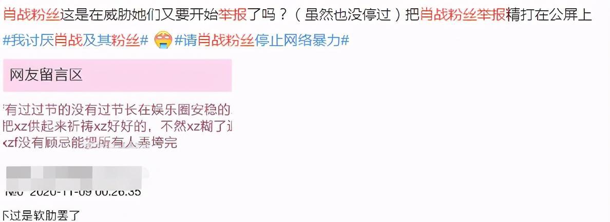 肖战|肖战深夜发文规劝粉丝：我真的不需要应援！但收到回复却不如人意