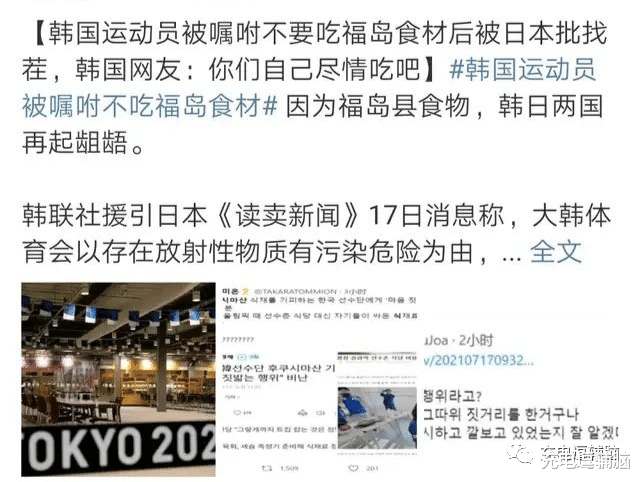 充电逗辅脑|东京奥运会上的“行为艺术”