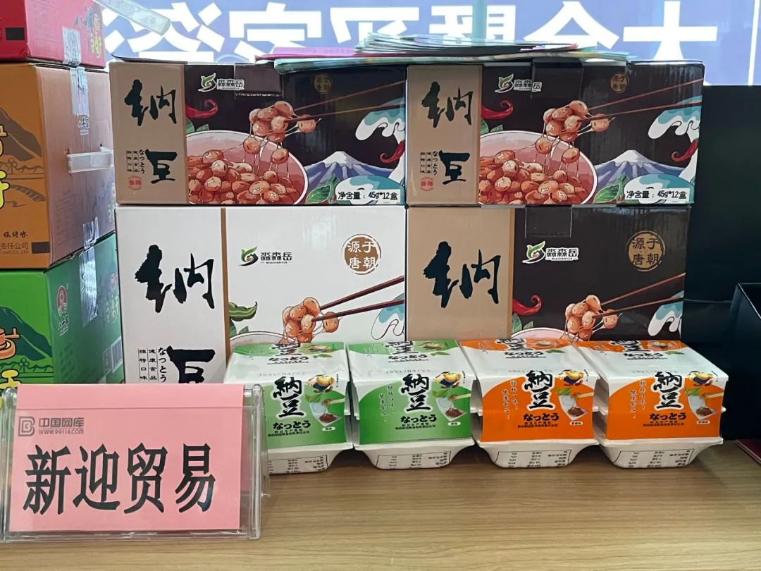 秦电商在甘泉 抓住新机遇、打造新引擎，我县多个企业参加网库集团优质单品招商大会