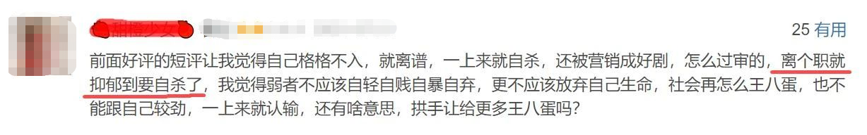 周雨彤|周雨彤主演的《我在他乡挺好》上线，网友：这领导脑子有坑吧
