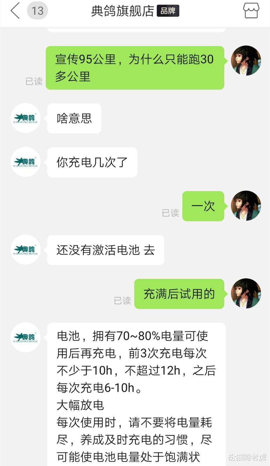 扮猫骑老虎|一个名叫“典鸽”的电动车，让我在拼多多上收到10000元巨款